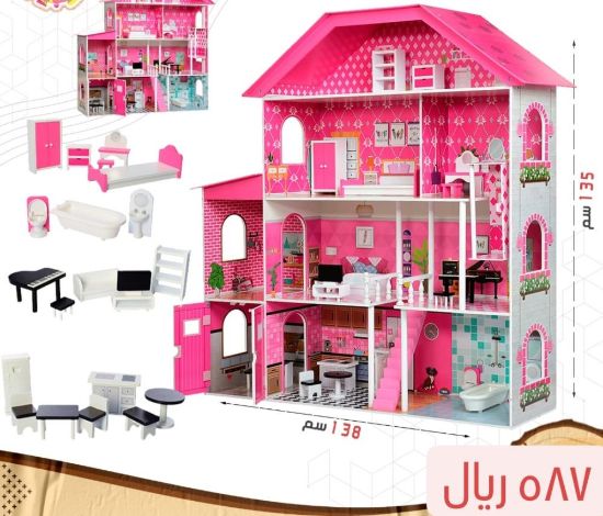 صورة لعبة بيت تركيب للأطفال 138X135X36 سم - وردي